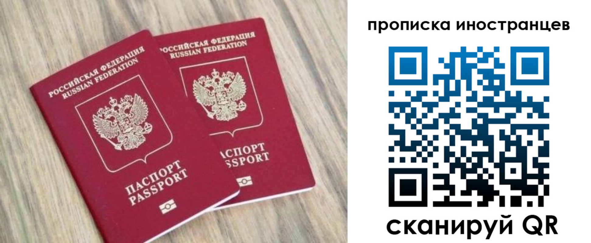 временная регистрация для школы в Котельниково