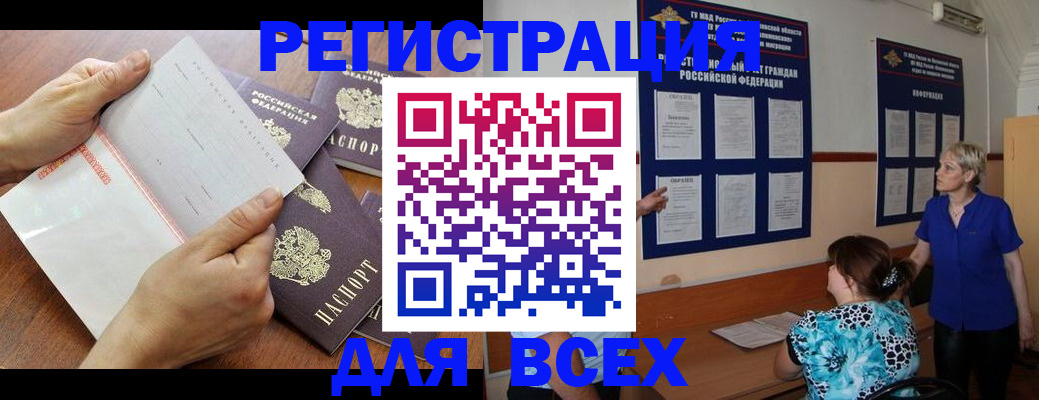 временная регистрация купить в Котельниково
